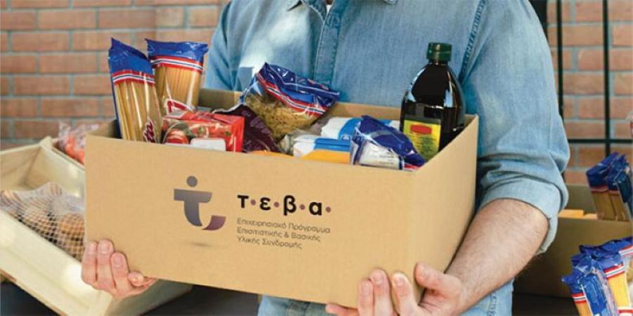 Διανομή τροφίμων σε ωφελούμενους ΤΕΒΑ στη Βέροια